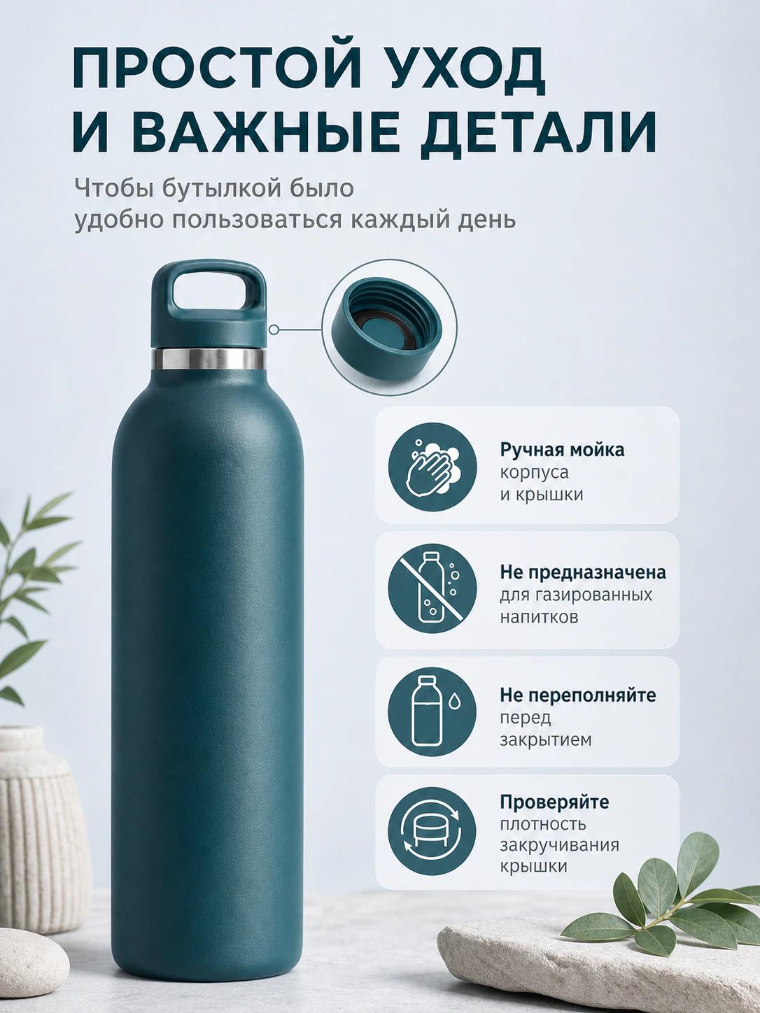 Термобутылка «Маршрут 680»: готовый слайд 5 из 5